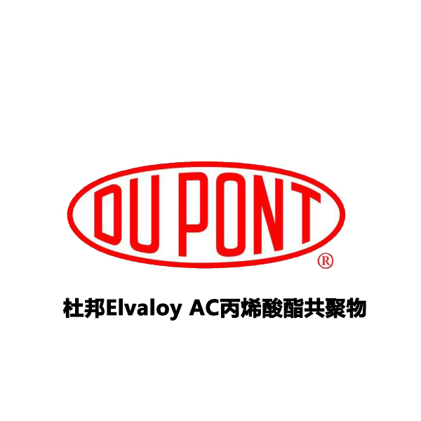 DuPont-Elvaloy AC